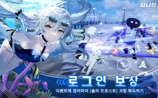 퍼니싱그레이 레이븐 android App screenshot 9