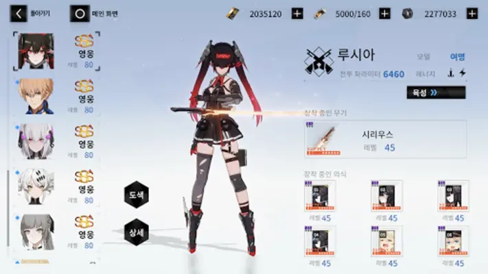 퍼니싱그레이 레이븐 android App screenshot 15