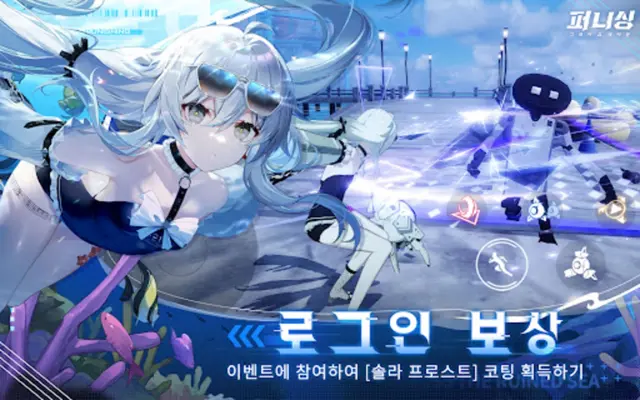 퍼니싱그레이 레이븐 android App screenshot 1