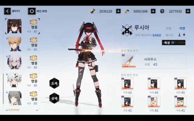 퍼니싱그레이 레이븐 android App screenshot 7